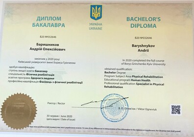 Сертификат №203